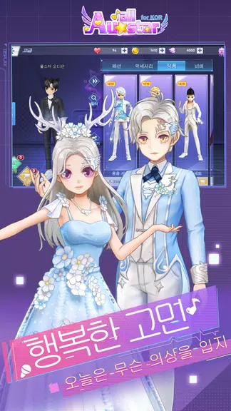 Au-allstar for KR Screenshot 4