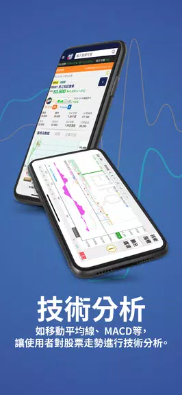 港股360 Screenshot 2