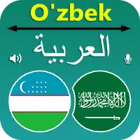Uzbek Arabic Translator APK