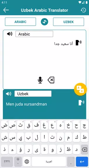 Uzbek Arabic Translator Screenshot 4