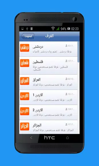 بنات للدردشة و التعارف Screenshot 4