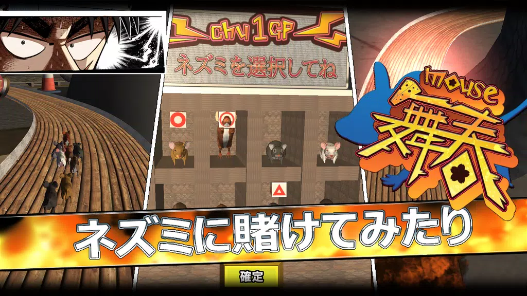 カイジ闇の黙示録 Screenshot 2