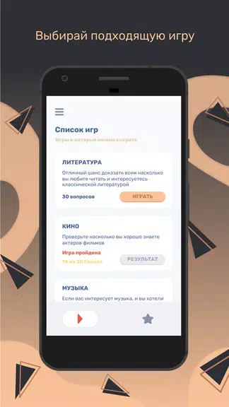 Квиз Screenshot 1