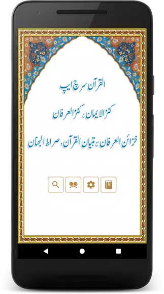 Al Quran 365 Screenshot 1