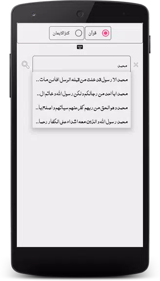 Al Quran 365 Screenshot 3