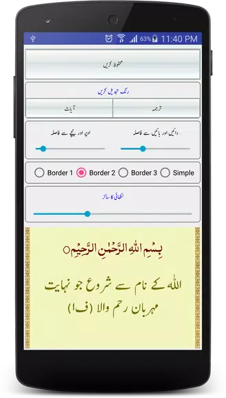 Al Quran 365 Screenshot 4