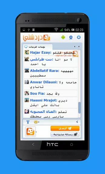 بنات للدردشة و التعارف Screenshot 1