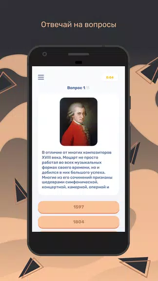 Квиз Screenshot 3