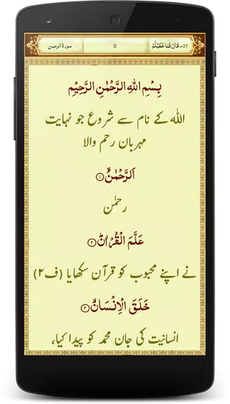 Al Quran 365 Screenshot 2