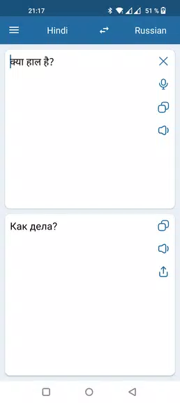 Russian Hindi Translator Screenshot 1