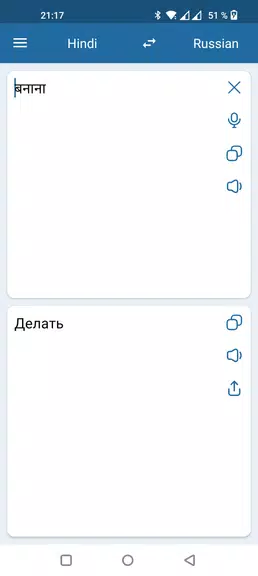Russian Hindi Translator Screenshot 3