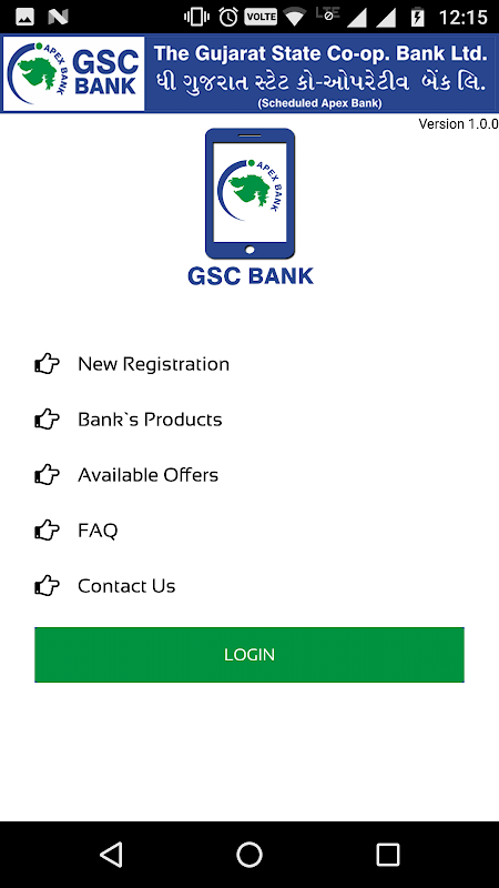 GSCB MobileBanking Screenshot 1