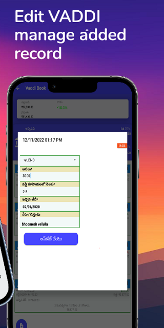 vaddi - interest calculator Screenshot 3