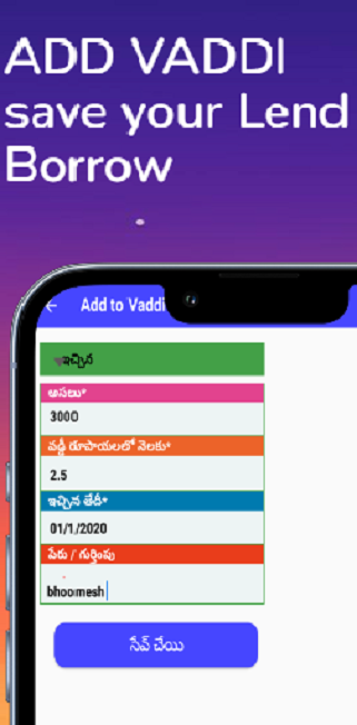vaddi - interest calculator Screenshot 1