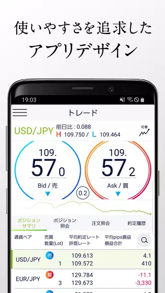 FXならDMM FX - FX投資・為替レートの取引アプリ Screenshot 4