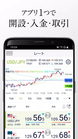 FXならDMM FX - FX投資・為替レートの取引アプリ Screenshot 2