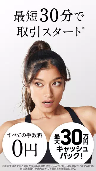 FXならDMM FX - FX投資・為替レートの取引アプリ Screenshot 1