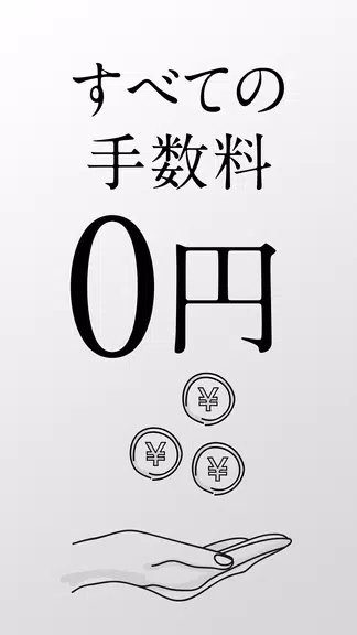 FXならDMM FX - FX投資・為替レートの取引アプリ Screenshot 3