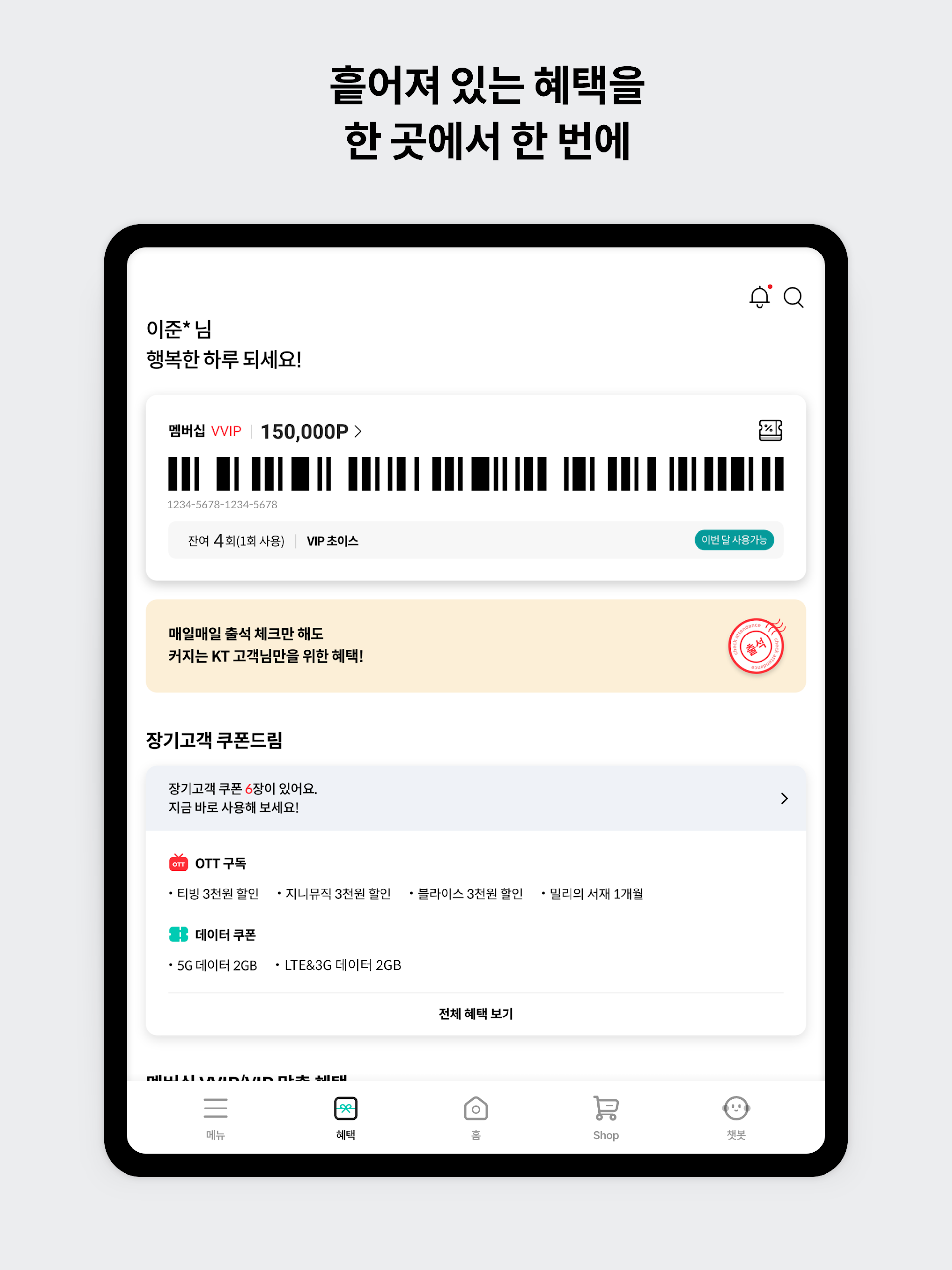마이 케이티 Screenshot 13
