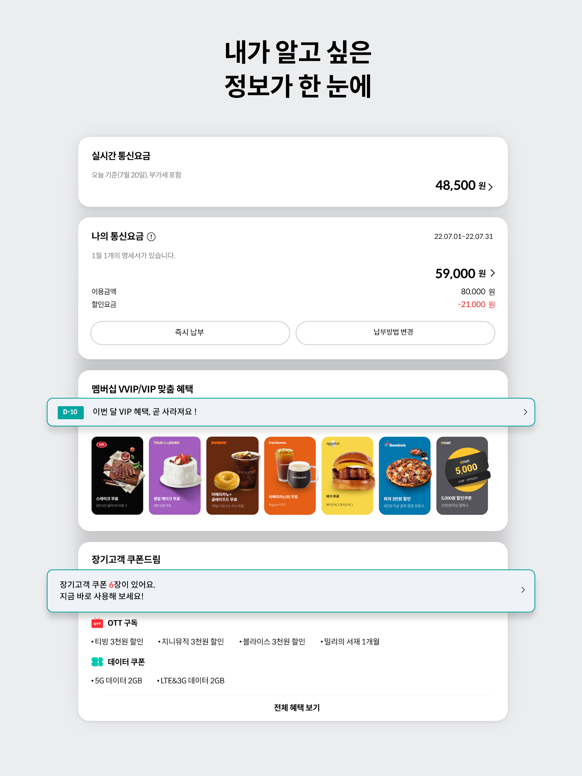 마이 케이티 Screenshot 16