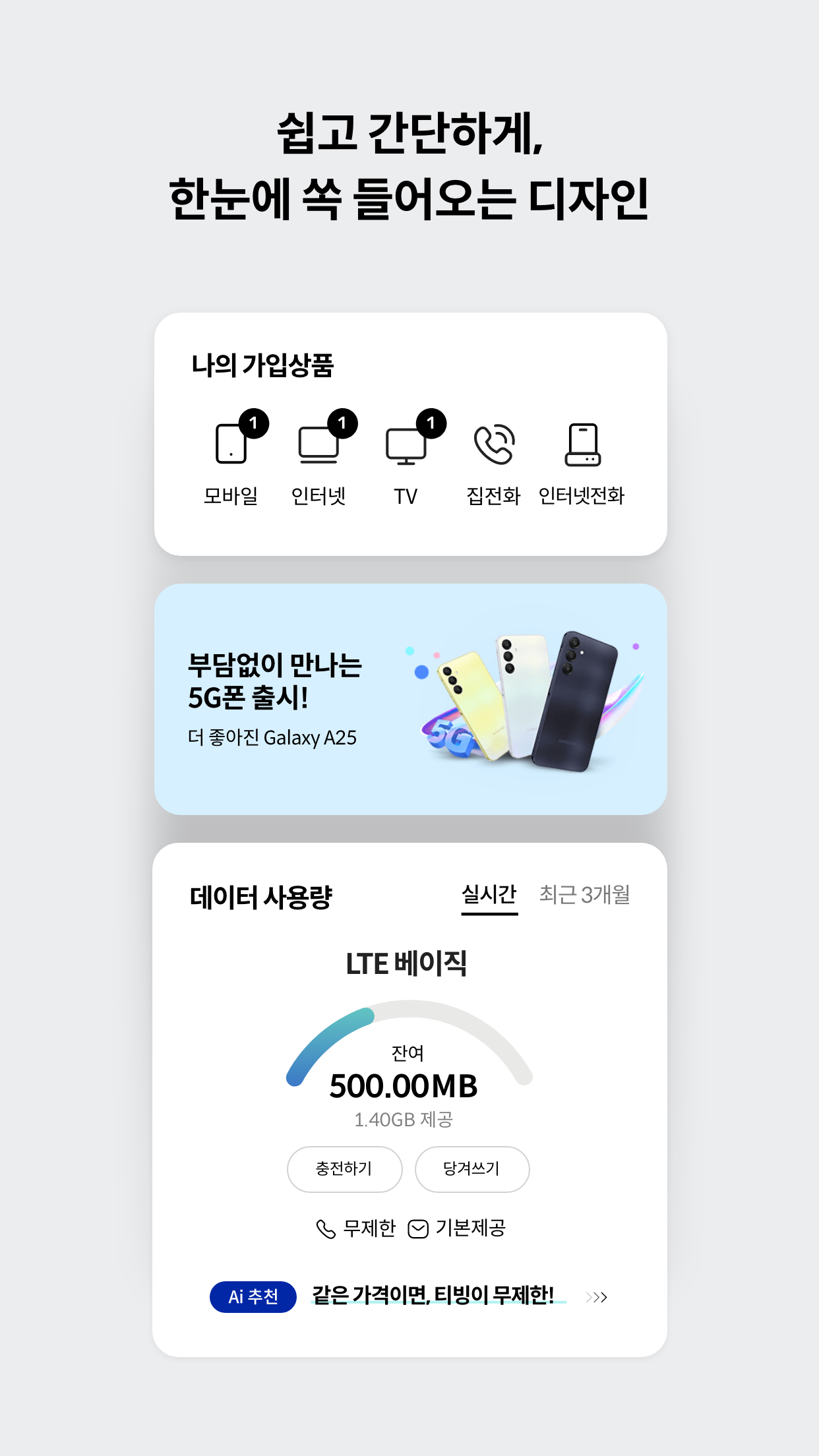 마이 케이티 Screenshot 7