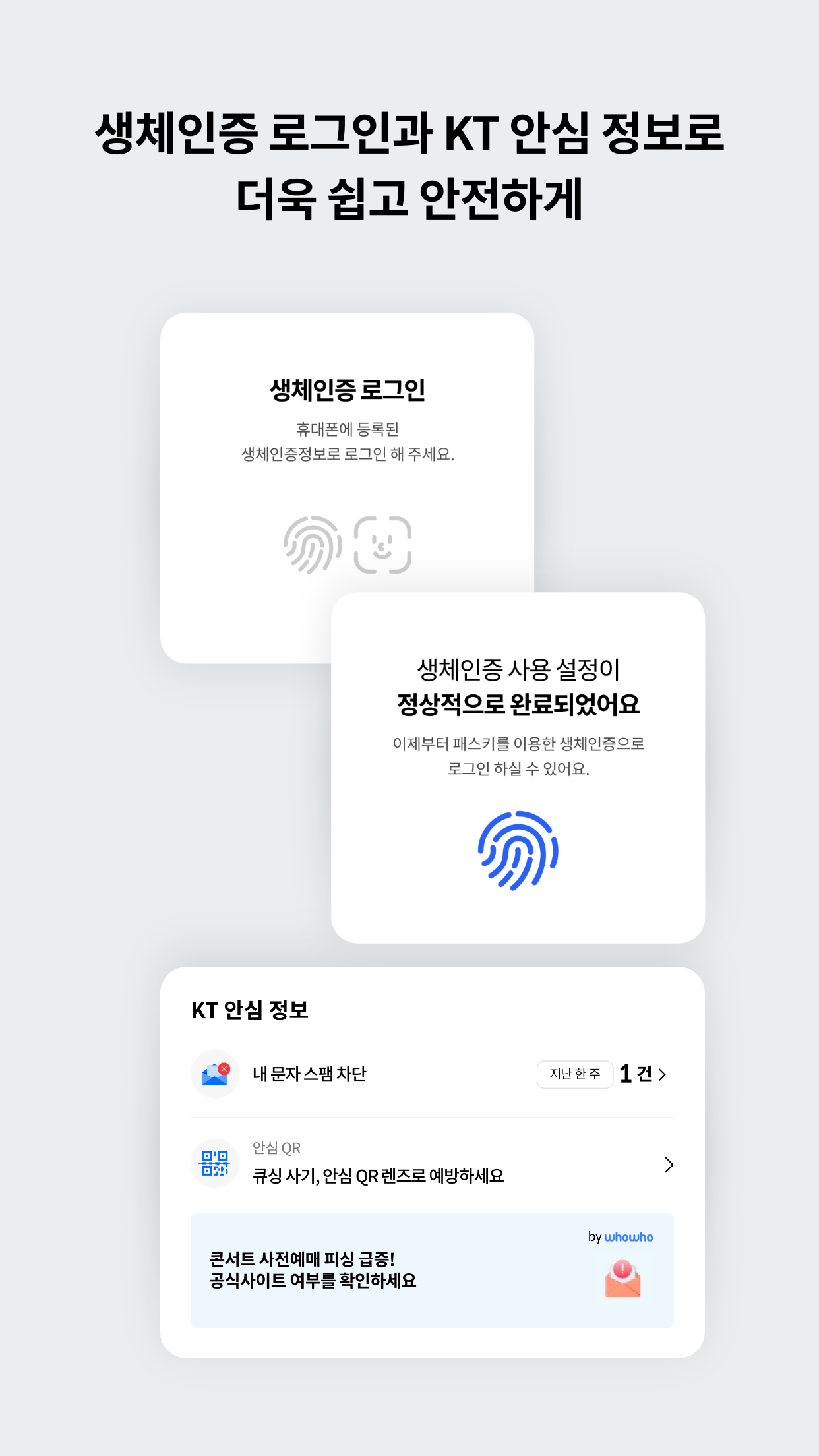 마이 케이티 Screenshot 3