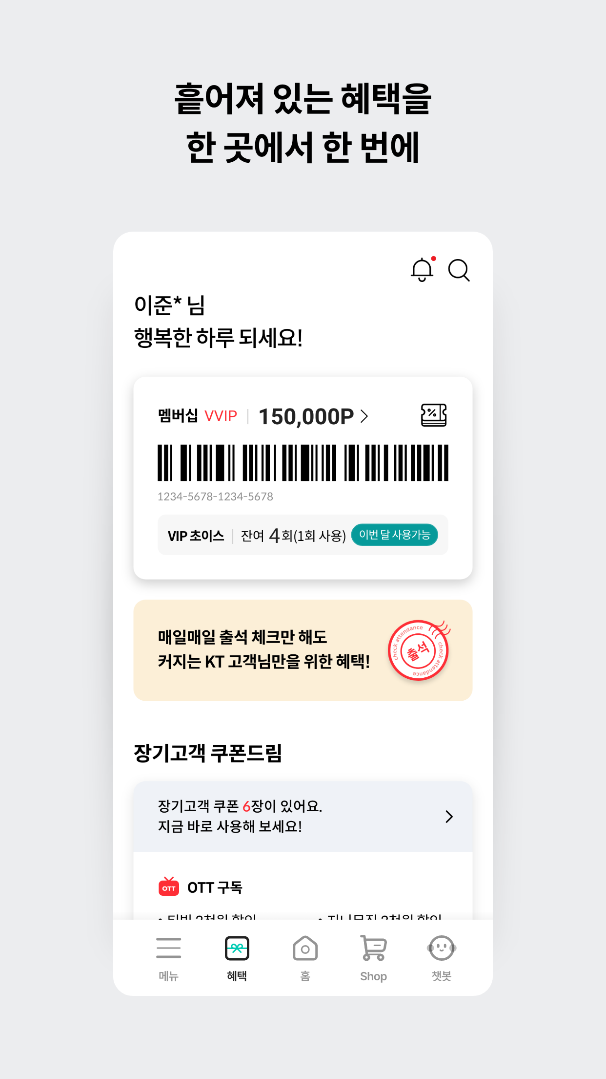마이 케이티 Screenshot 5