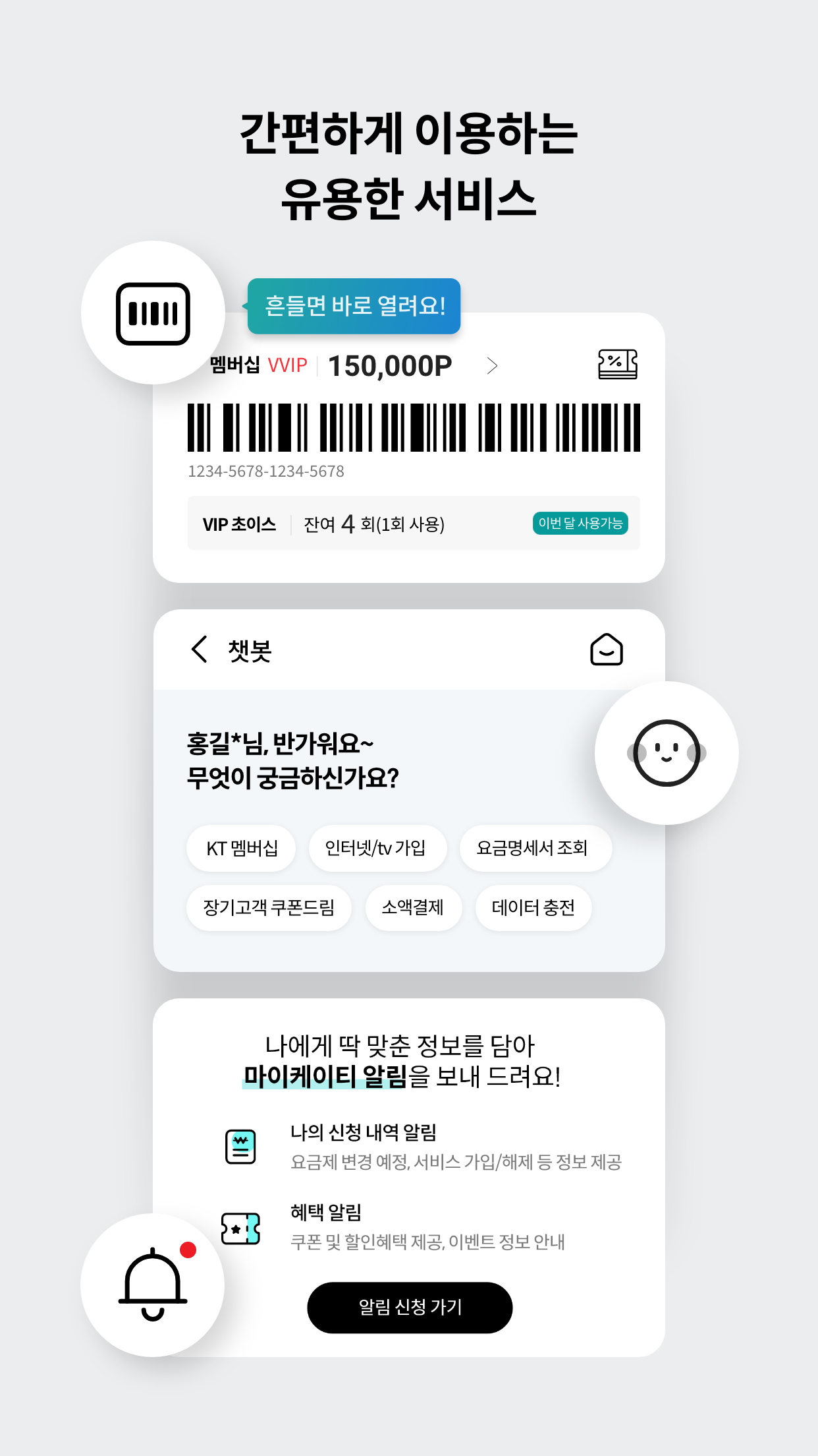 마이 케이티 Screenshot 6