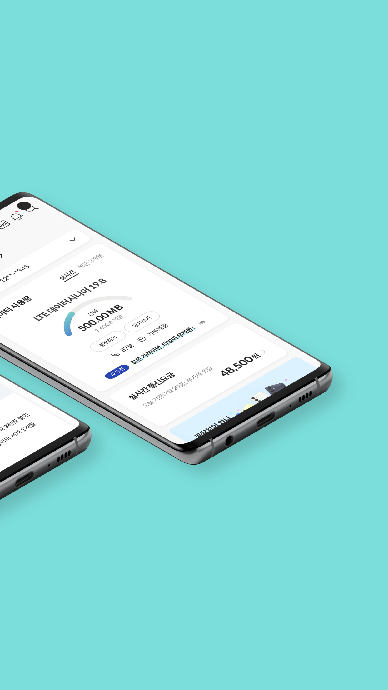 마이 케이티 Screenshot 2