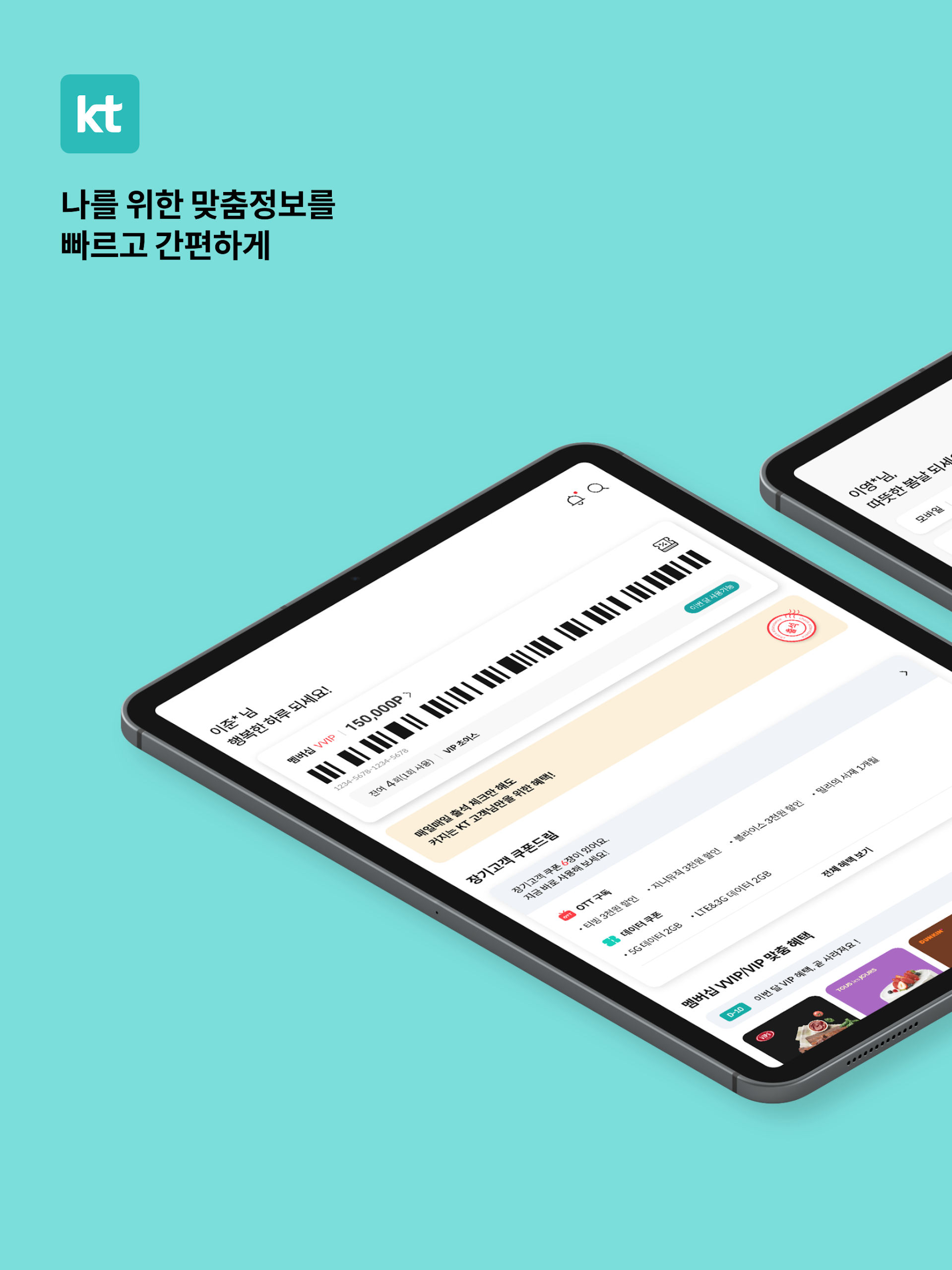 마이 케이티 Screenshot 9