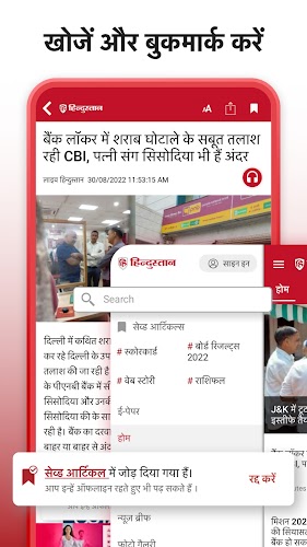 Hindustan Screenshot 6