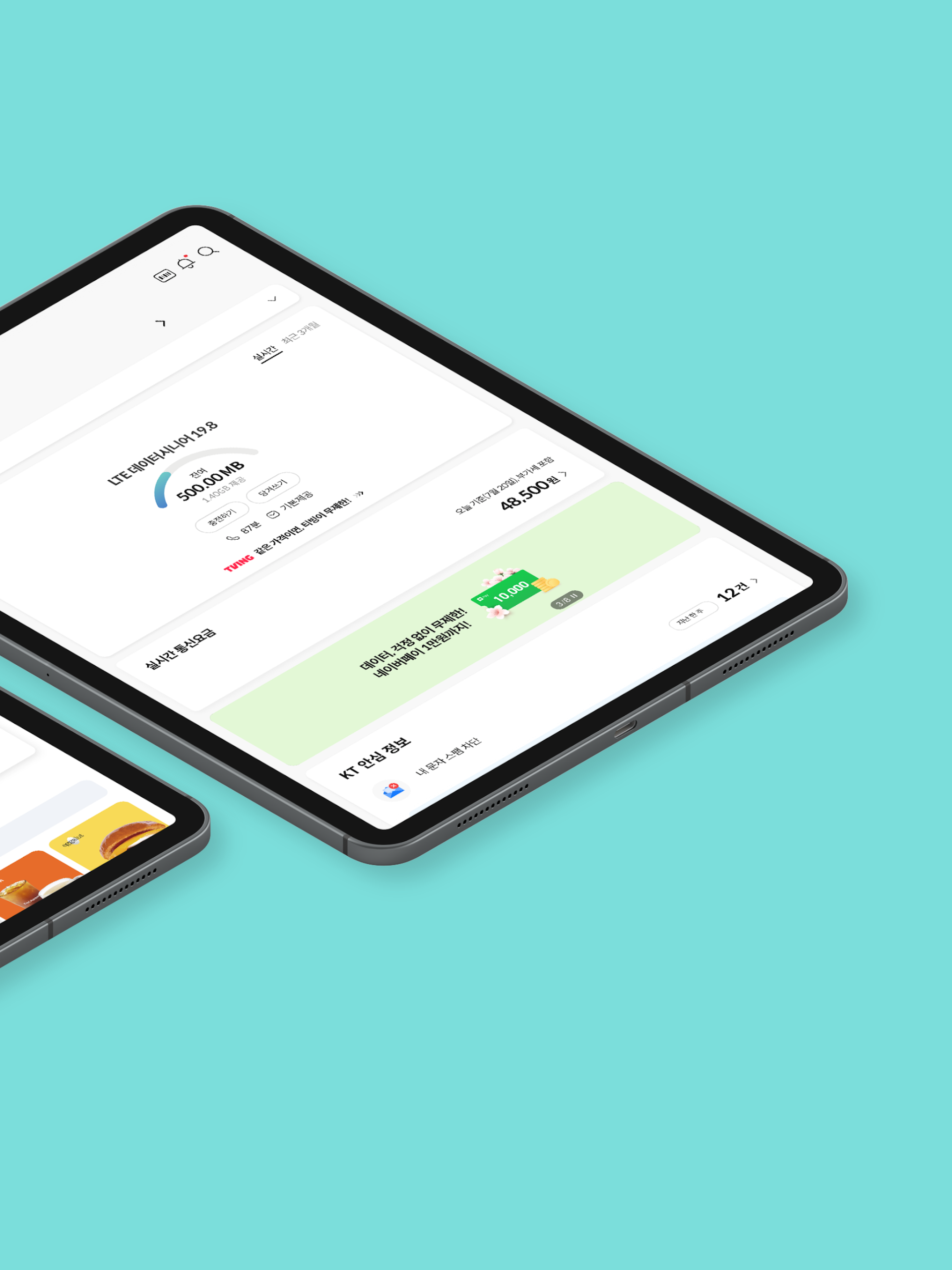 마이 케이티 Screenshot 10