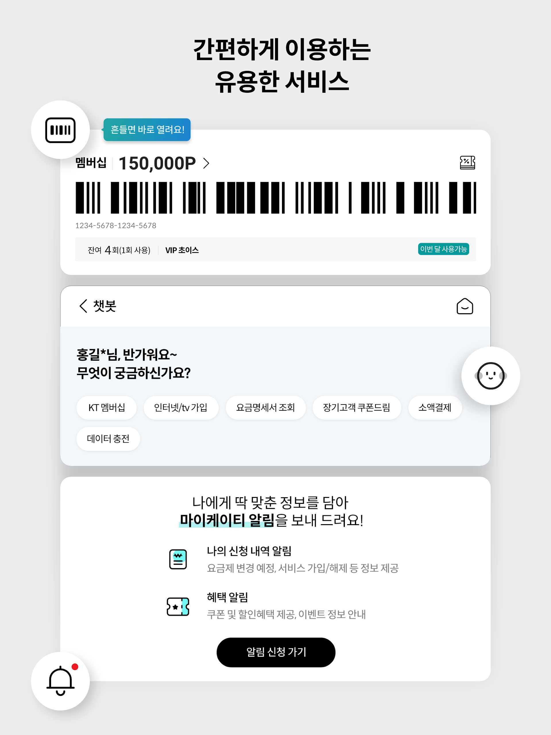 마이 케이티 Screenshot 14