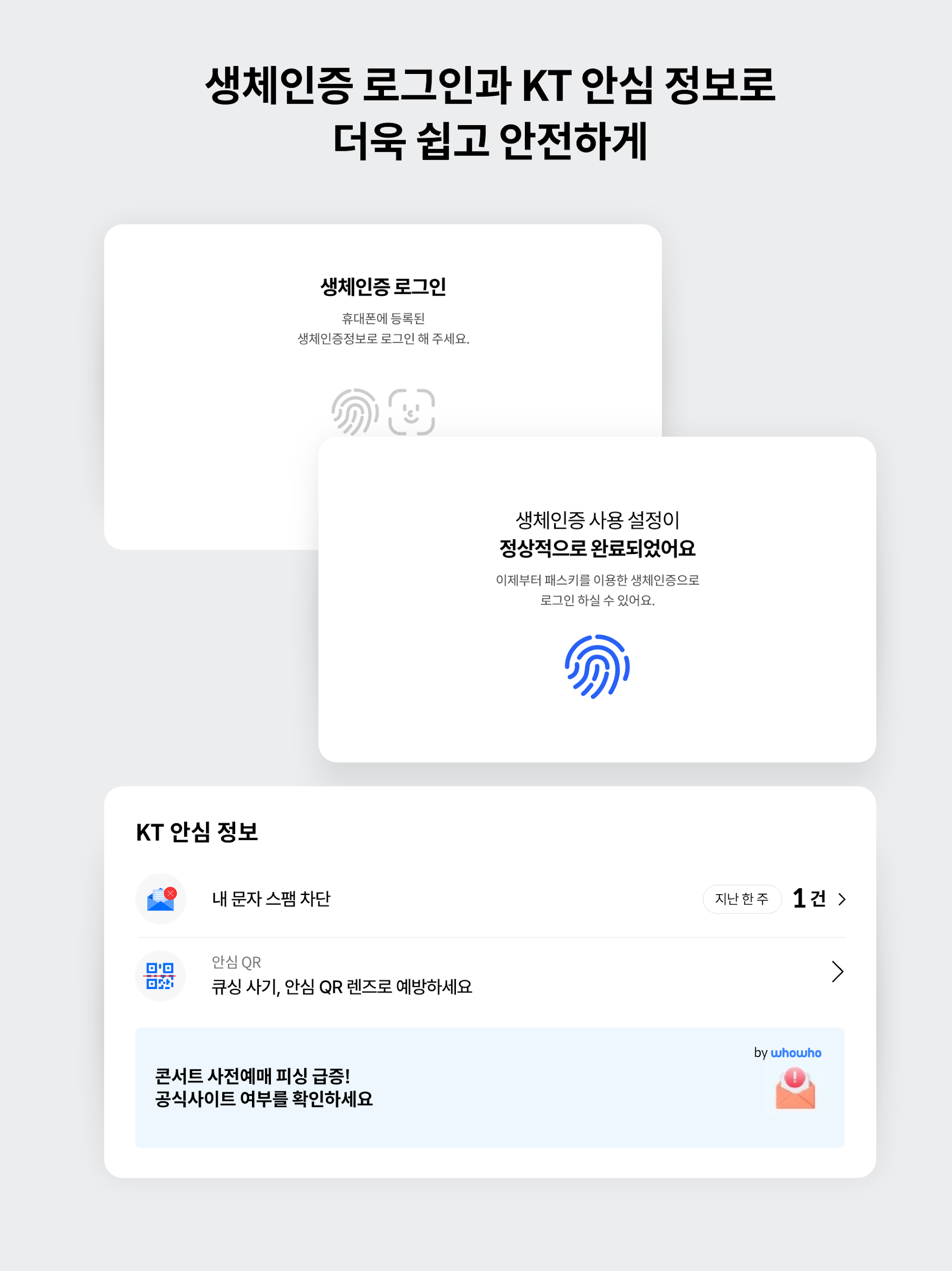 마이 케이티 Screenshot 11