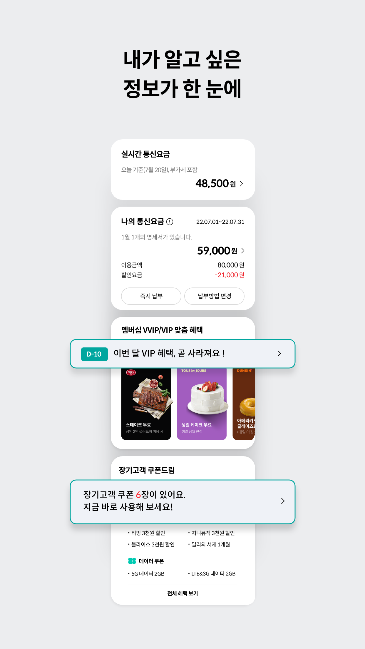 마이 케이티 Screenshot 8