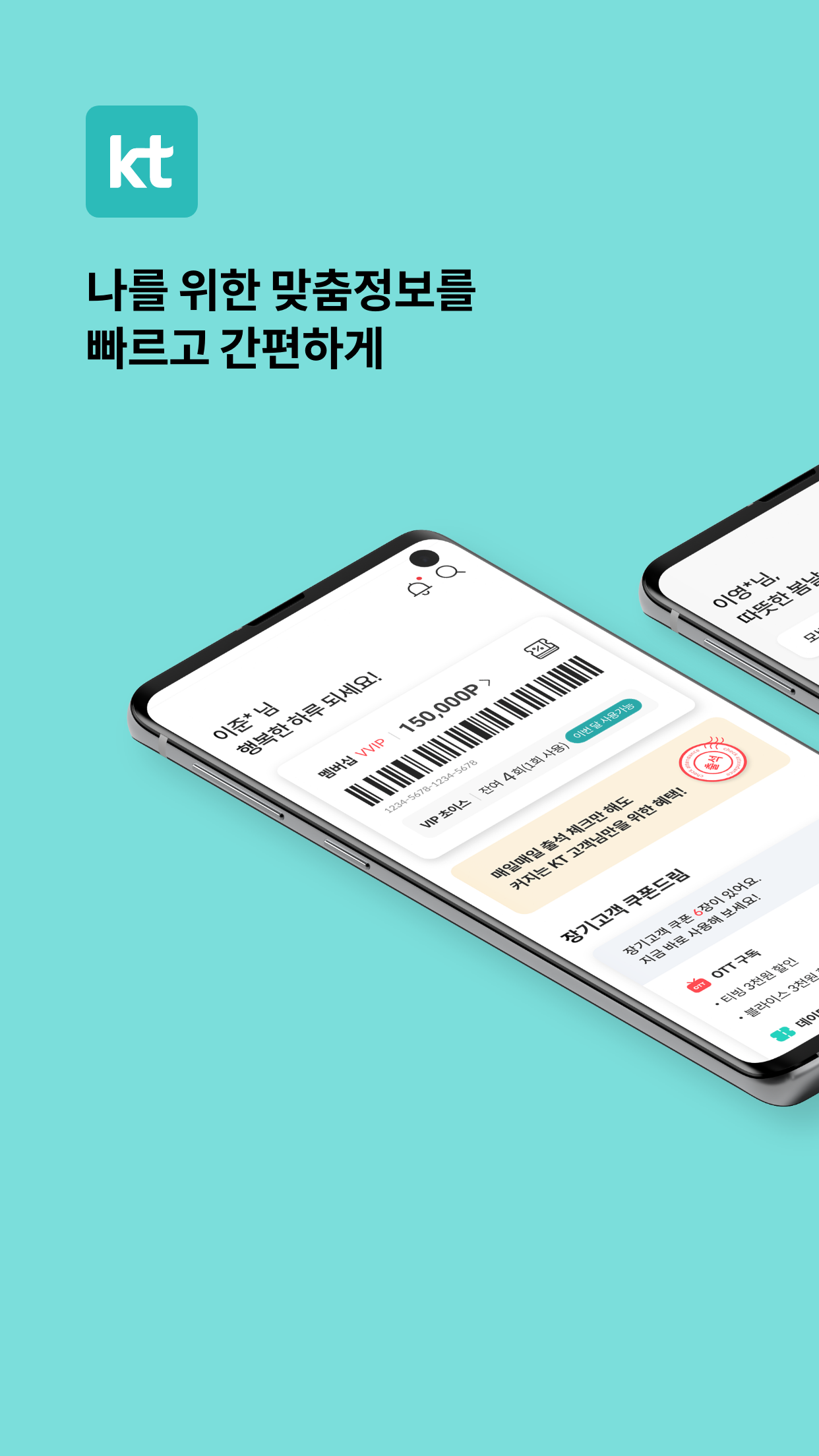 마이 케이티 Screenshot 1
