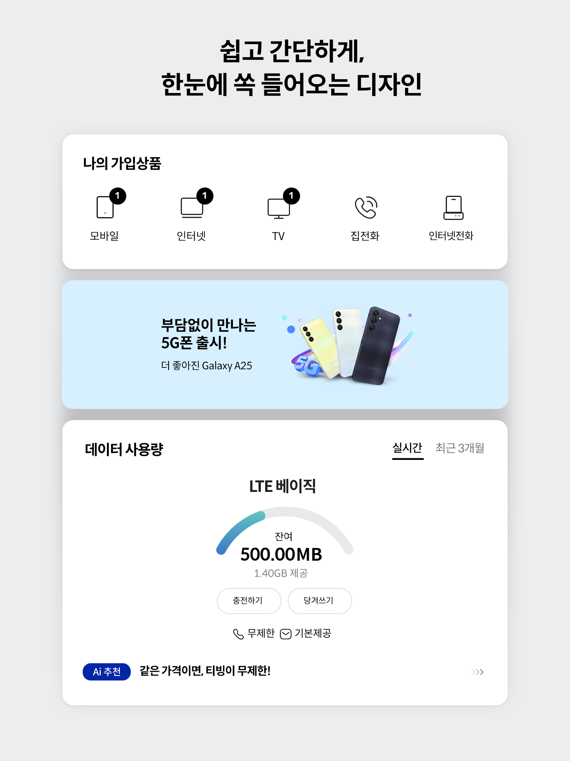 마이 케이티 Screenshot 15