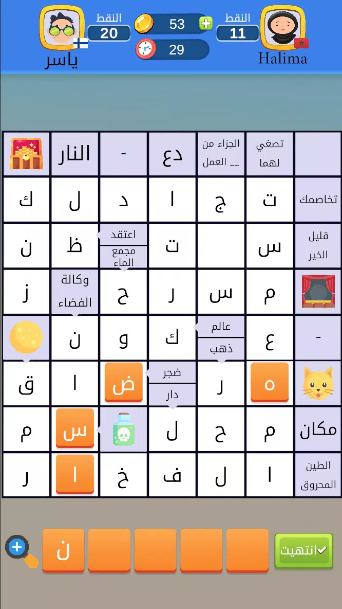 ملحمة الكلمات Screenshot 3