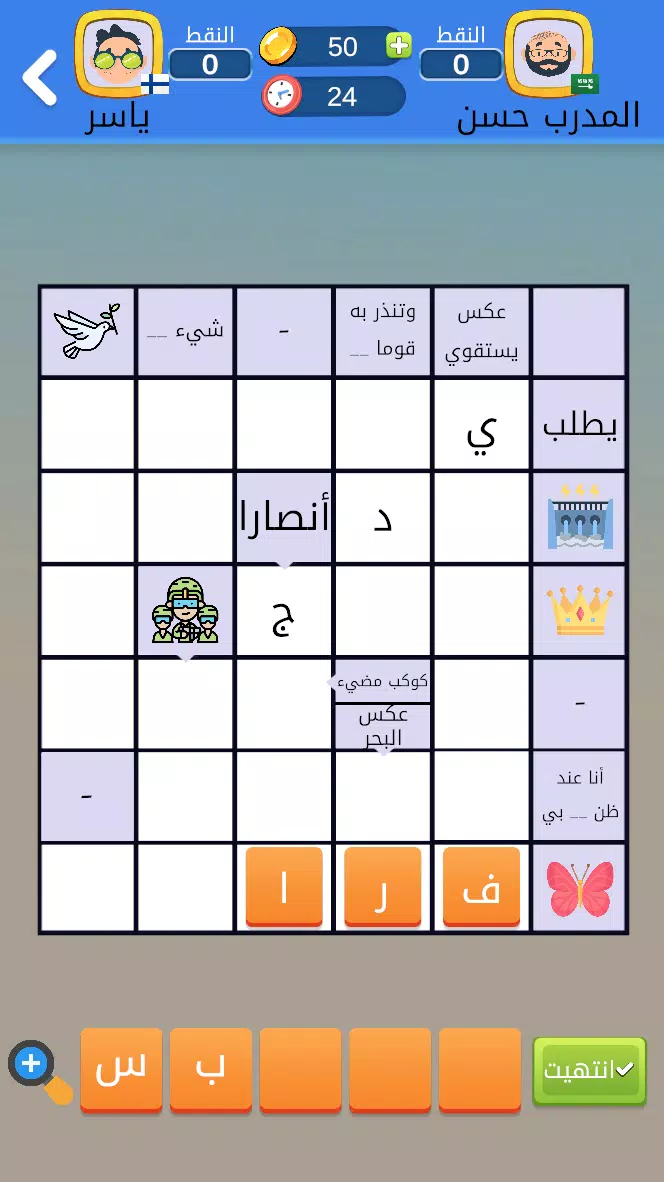 ملحمة الكلمات Screenshot 5