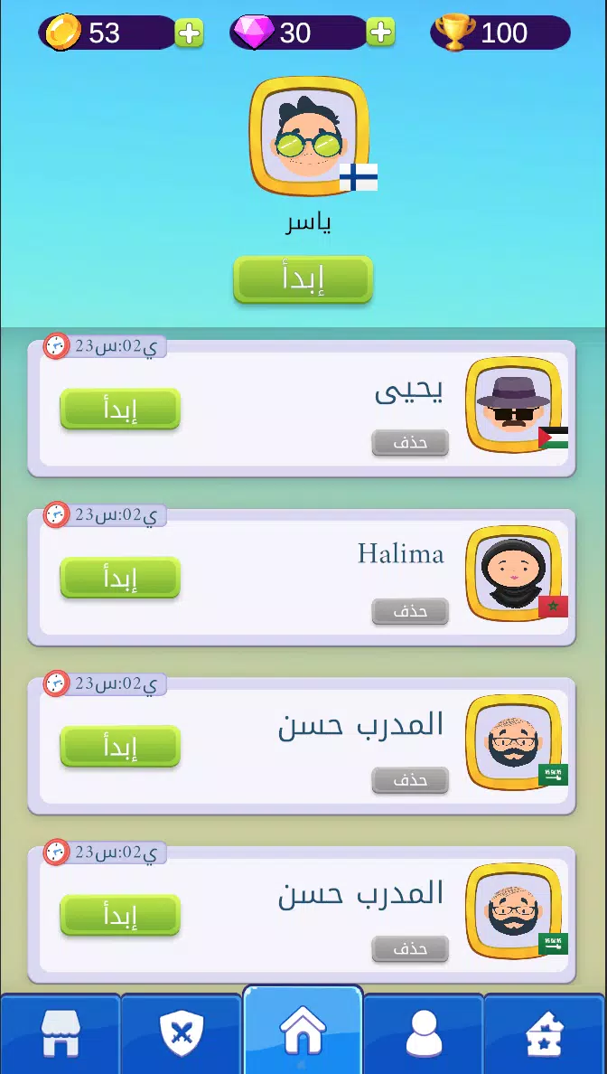 ملحمة الكلمات Screenshot 6