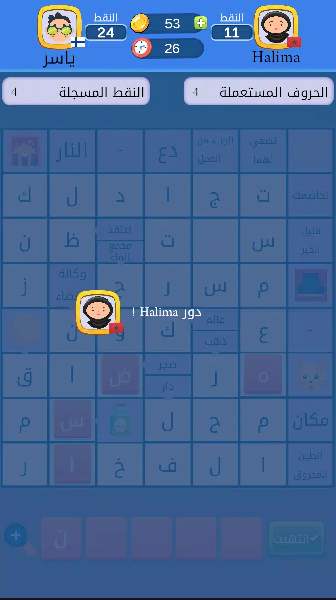ملحمة الكلمات Screenshot 8