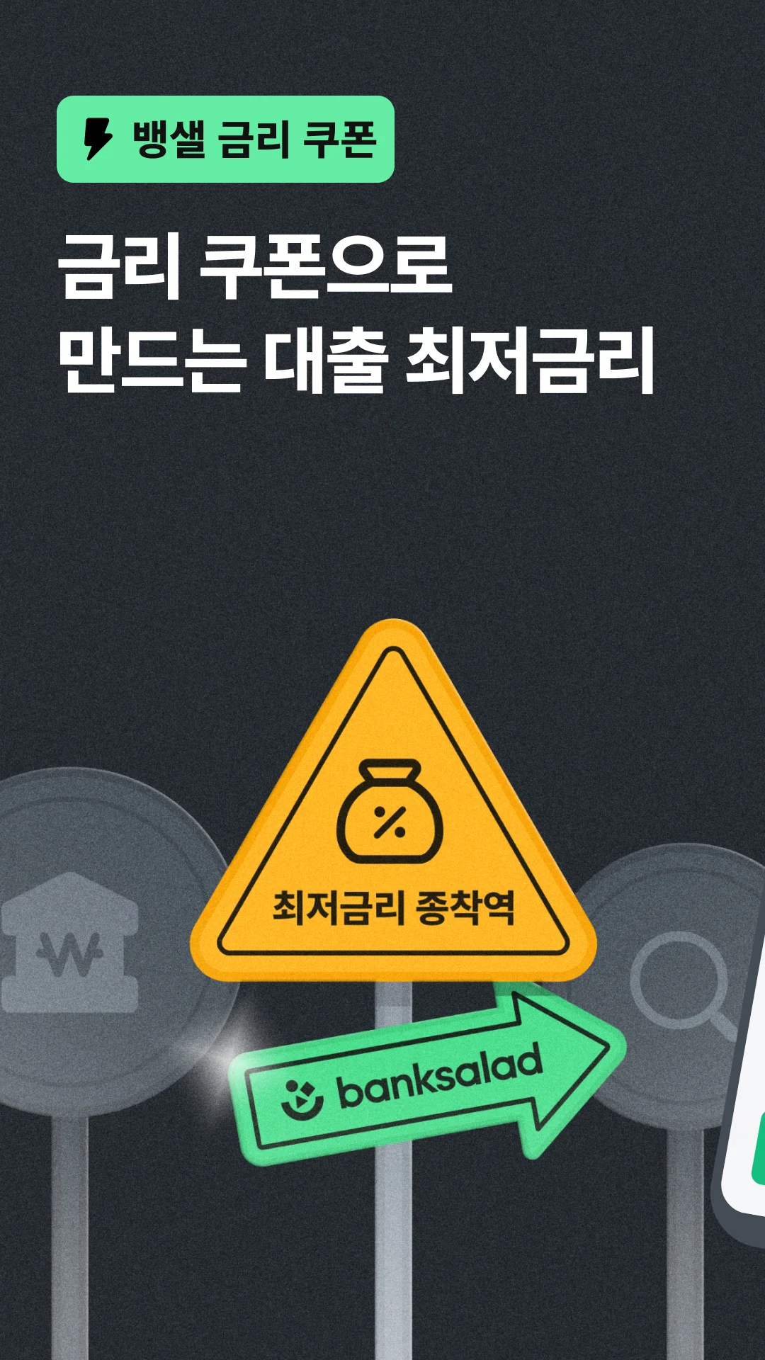 뱅크샐러드 Screenshot 1