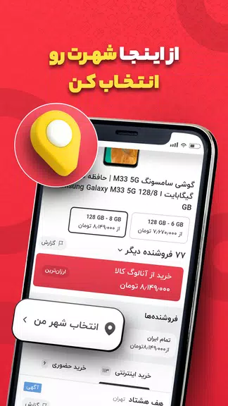 ترب | بهترین قیمت بازار Screenshot 3