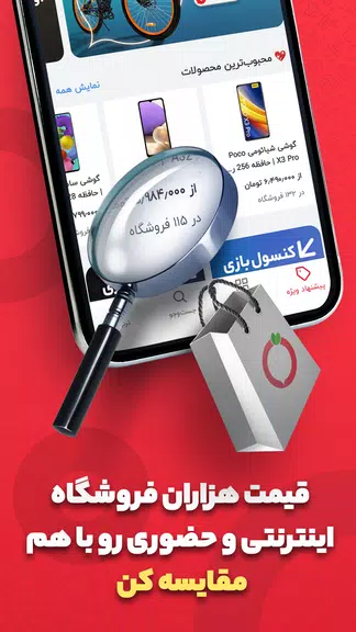 ترب | بهترین قیمت بازار Screenshot 2