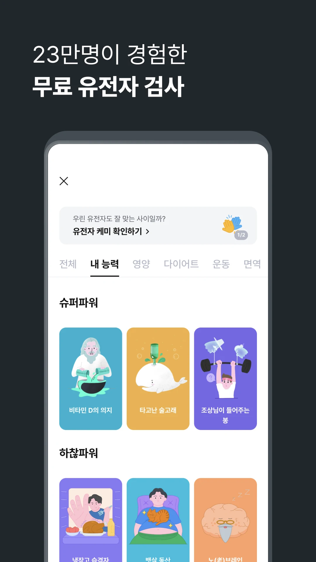 뱅크샐러드 Screenshot 8