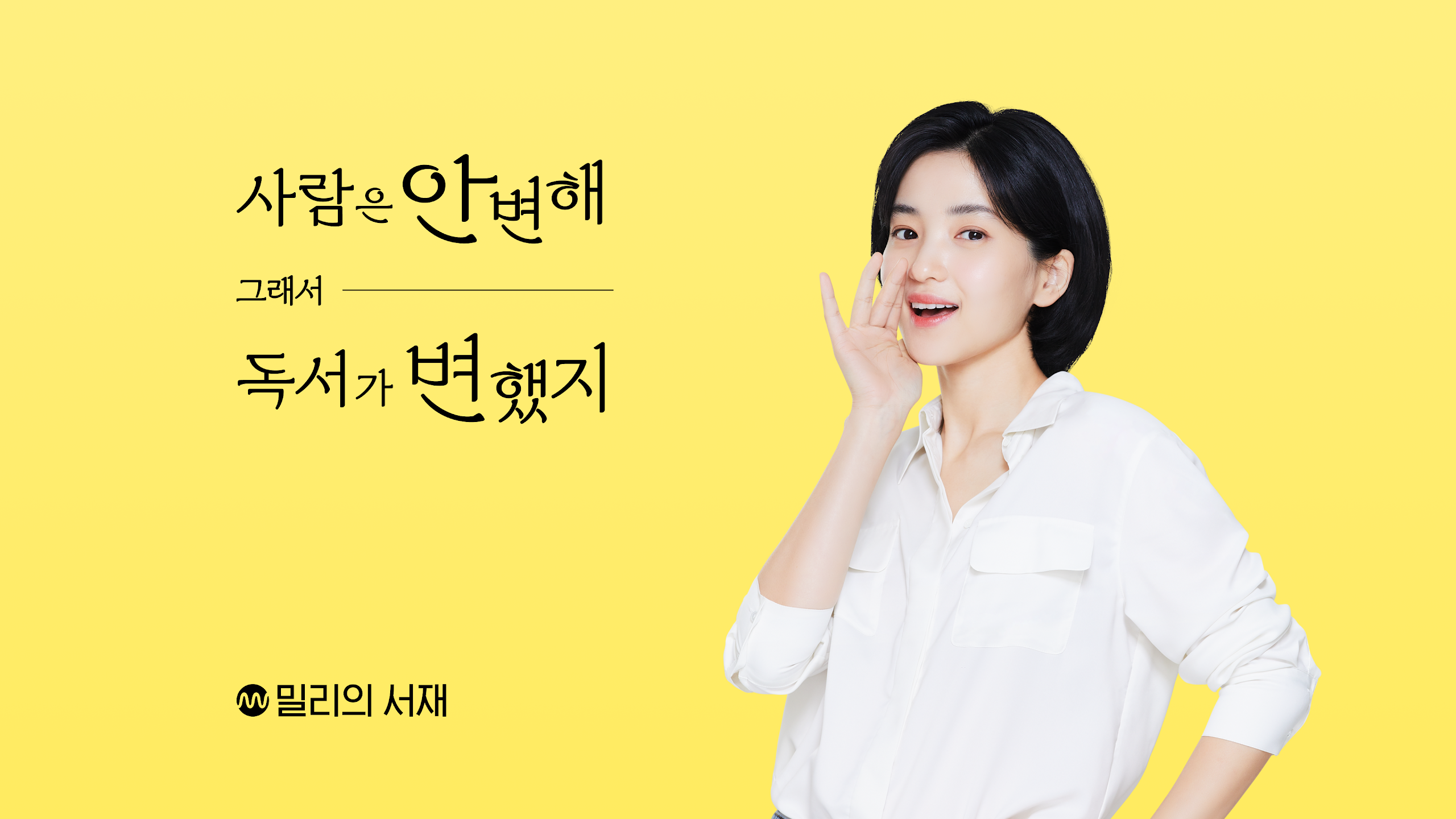 밀리의 서재 Screenshot 8