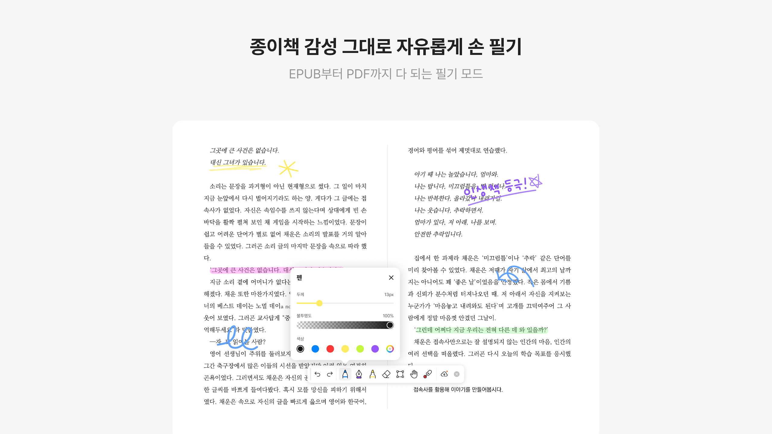 밀리의 서재 Screenshot 13