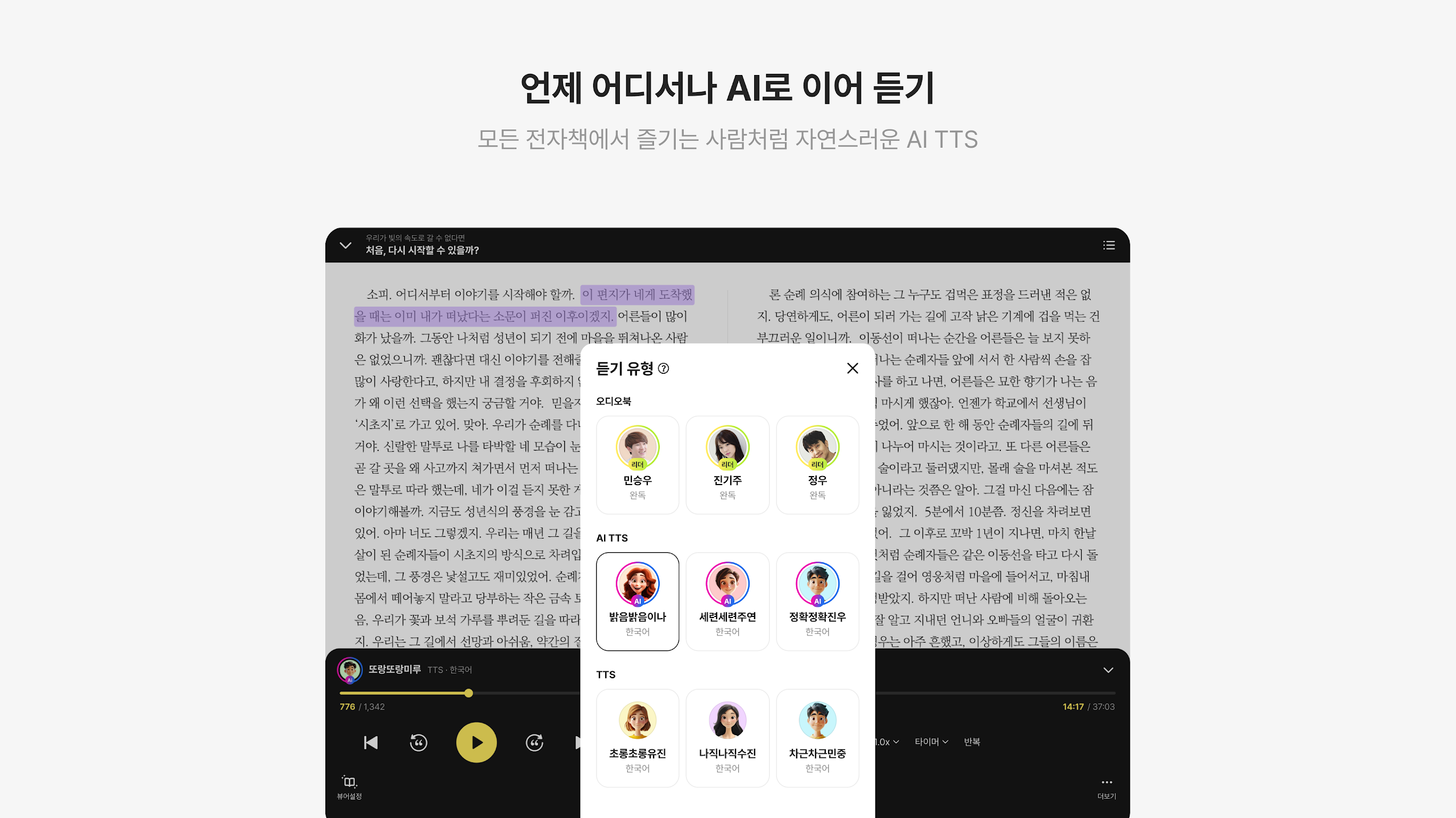 밀리의 서재 Screenshot 11