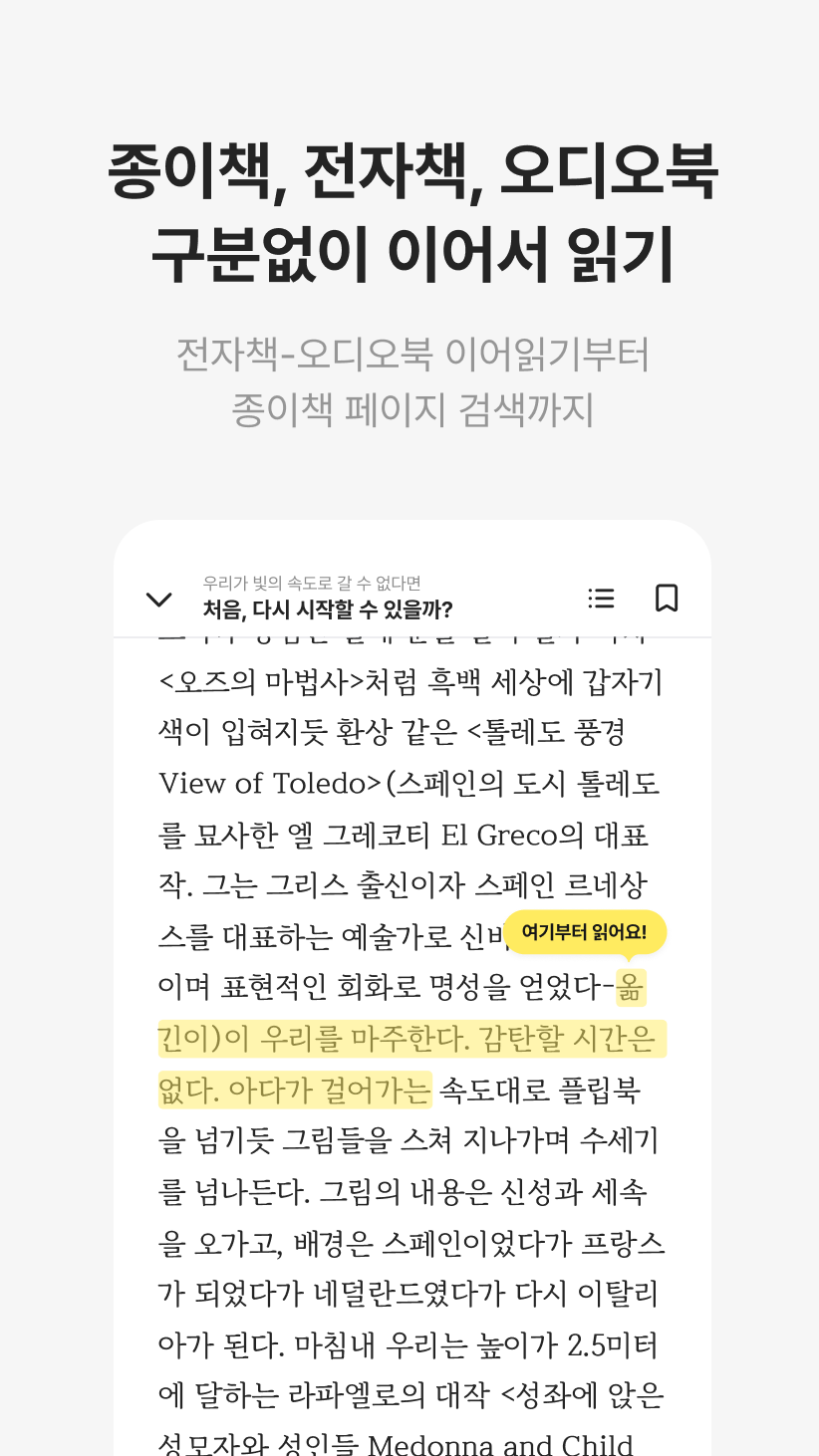 밀리의 서재 Screenshot 3