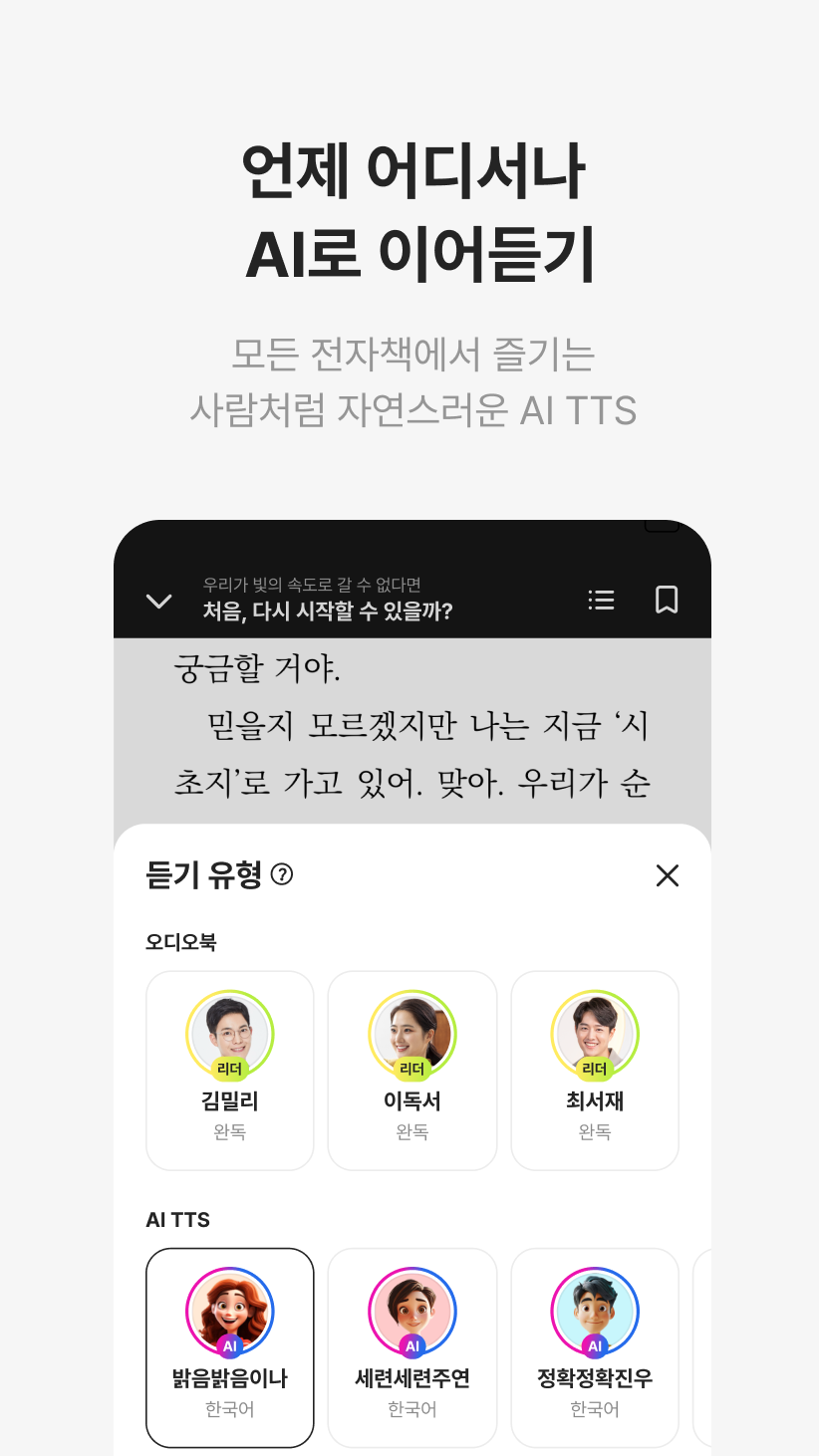밀리의 서재 Screenshot 4